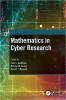 کتاب Mathematics in Cyber Research
