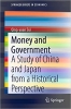 کتاب Money and Government: A Study of China and Japan from a Historical Perspective (SpringerBriefs in Economics)