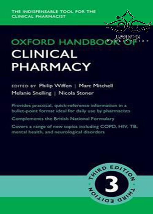 کتاب Oxford Handbook of Clinical Pharmacy