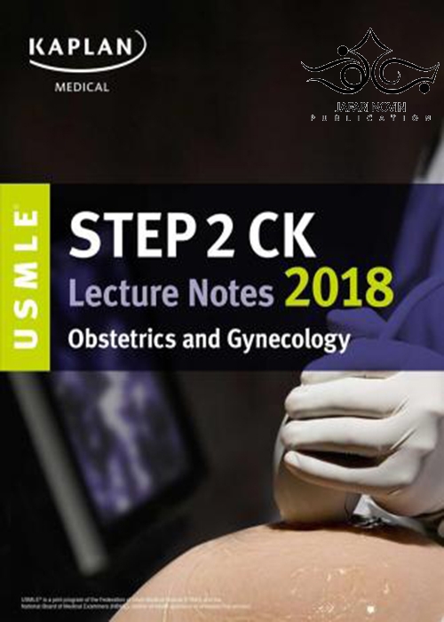 کتاب USMLE Step 2 CK Lecture Notes 2018: Obstetrics/Gynecology