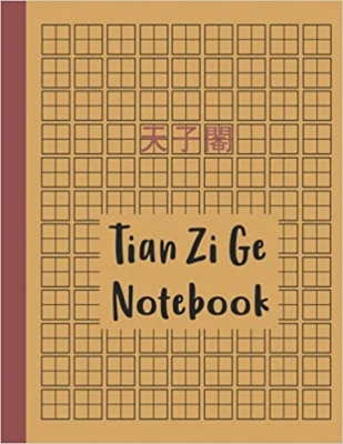 کتاب Tian Zi Ge Exercise Paper: Chinese Writing practice book with 120 pages (8.5