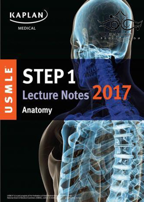 کتاب USMLE Step 1 Lecture Notes 2018: Anatomy