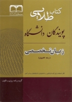  خرید اینترنتی کتاب زبان تخصصی کامپیوتر