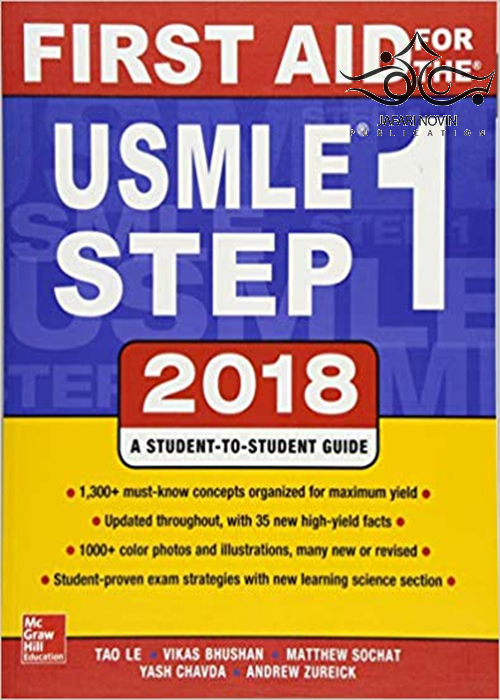 کتاب First Aid for the USMLE Step 1 2018