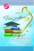 خرید اینترنتی کتاب مباني و اصول برنامه ريزي درسي