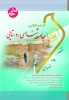 خرید اینترنتی کتاب جامعه شناسی روستایی (نسل سوم)