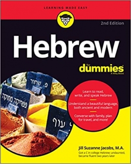 کتاب Hebrew For Dummies (For Dummies (Language & Literature)) 