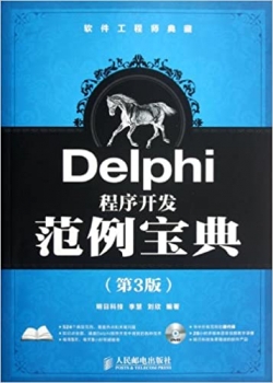 کتابDelphi Program Development Sample Code (Third Edition) (Chinese Edition)