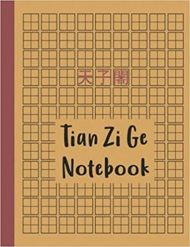 کتاب Tian Zi Ge Exercise Paper: Chinese Writing practice book with 120 pages (8.5