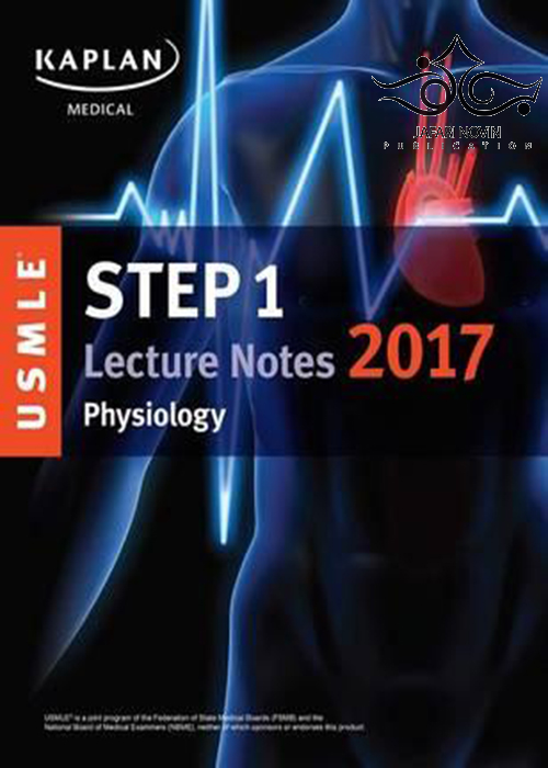 کتاب USMLE Step 1 Lecture Notes 2018: Physiology