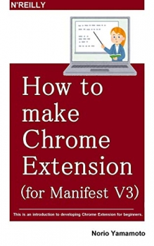 کتاب How to make Chrome Extension (for Manifest V3)