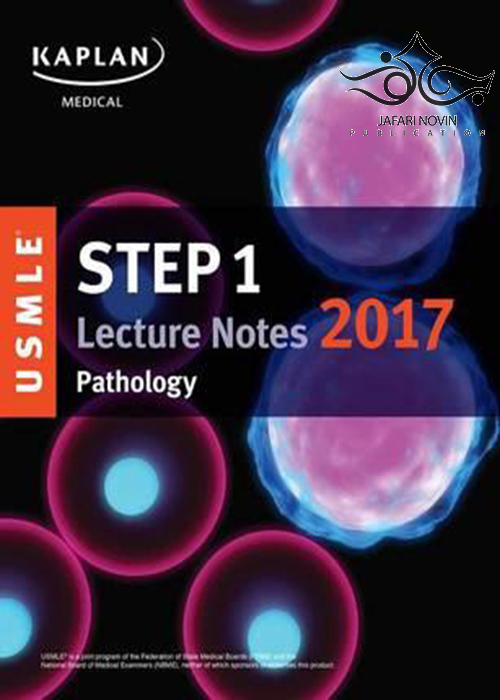 کتاب USMLE Step 1 Lecture Notes 2018: Pathology