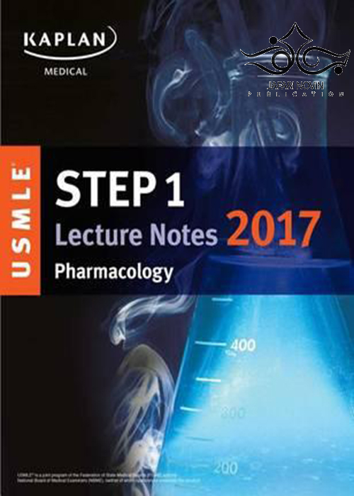 کتاب USMLE Step 1 Lecture Notes 2018: Pharmacology