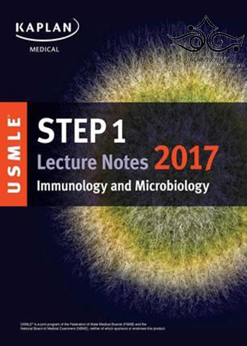 کتاب USMLE Step 1 Lecture Notes 2018: Immunology and Microbiology